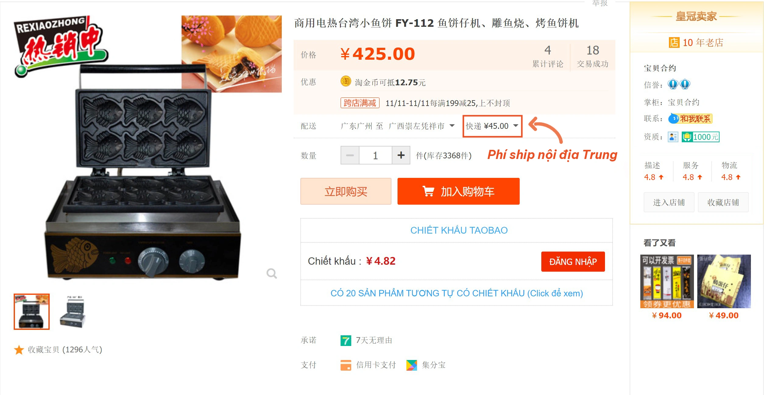 Cách xem phí vận chuyển nội địa Trung trên Taobao