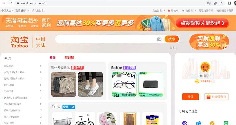 Nhu cầu mua sắm trên sàn Taobao tăng mạnh